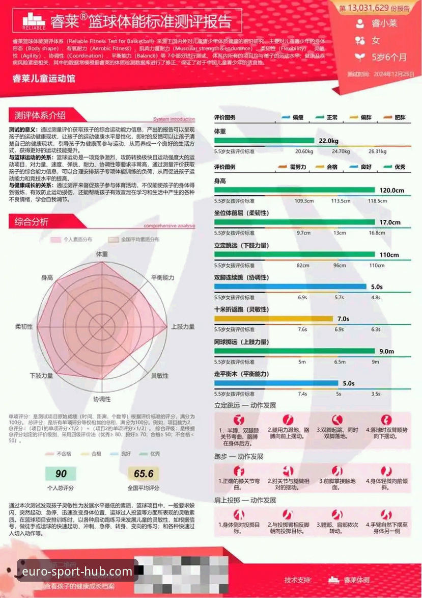 中欧体育平台全面评测：下载安全性与用户体验深度分析