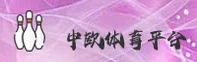 中欧体育官方网站